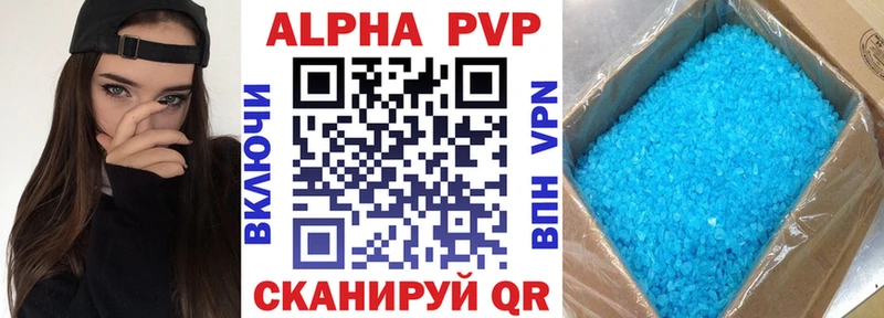 APVP крисы CK нарко площадка формула Новосокольники