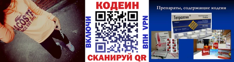 купить   Новосокольники  Кодеиновый сироп Lean напиток Lean (лин) 