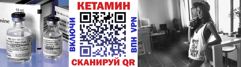 где продают   Новосокольники  Кетамин VHQ 