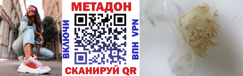 Метадон кристалл  магазин продажи наркотиков  Новосокольники 